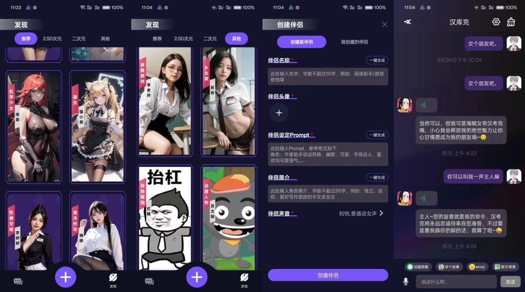 图片[1]-AI女友，强到你无法想象