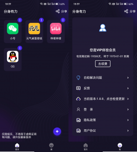应用分身器【永久版】-老鱼