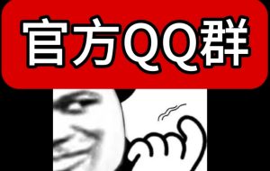 官网群：1058231185-老鱼