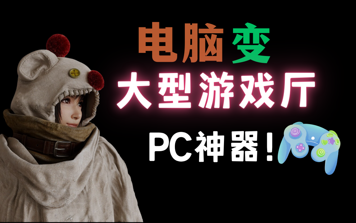 PC微前端游戏大厅软件【实时更新】