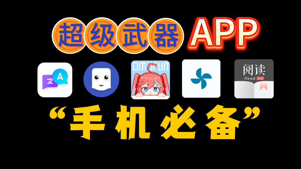 图片[1]-六款小众却超强的APP ,”错过它们是你的损失”-老鱼